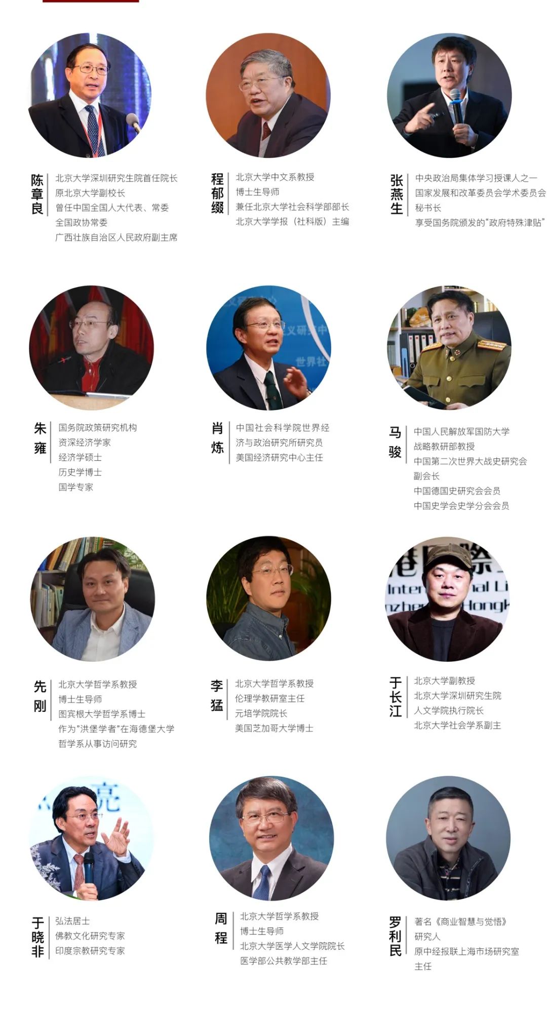 总裁培训班课程有什么